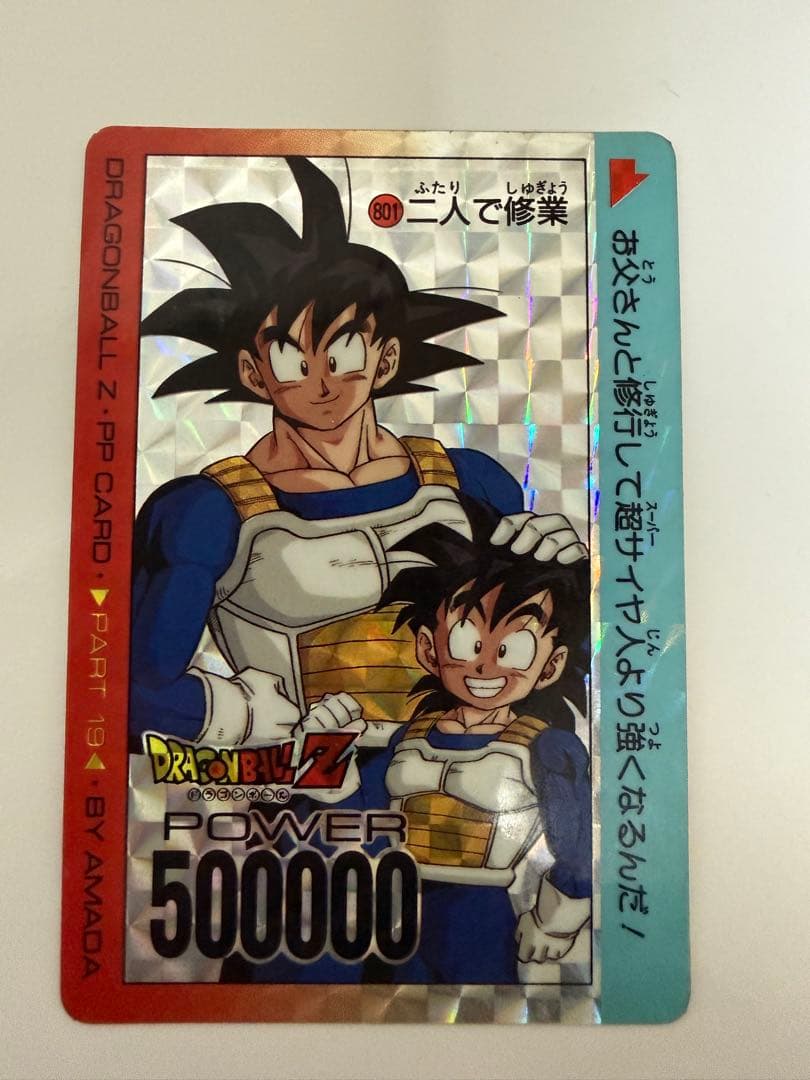 ドラゴンボールZ SUPER POWER SYSTEM カード　9枚セット