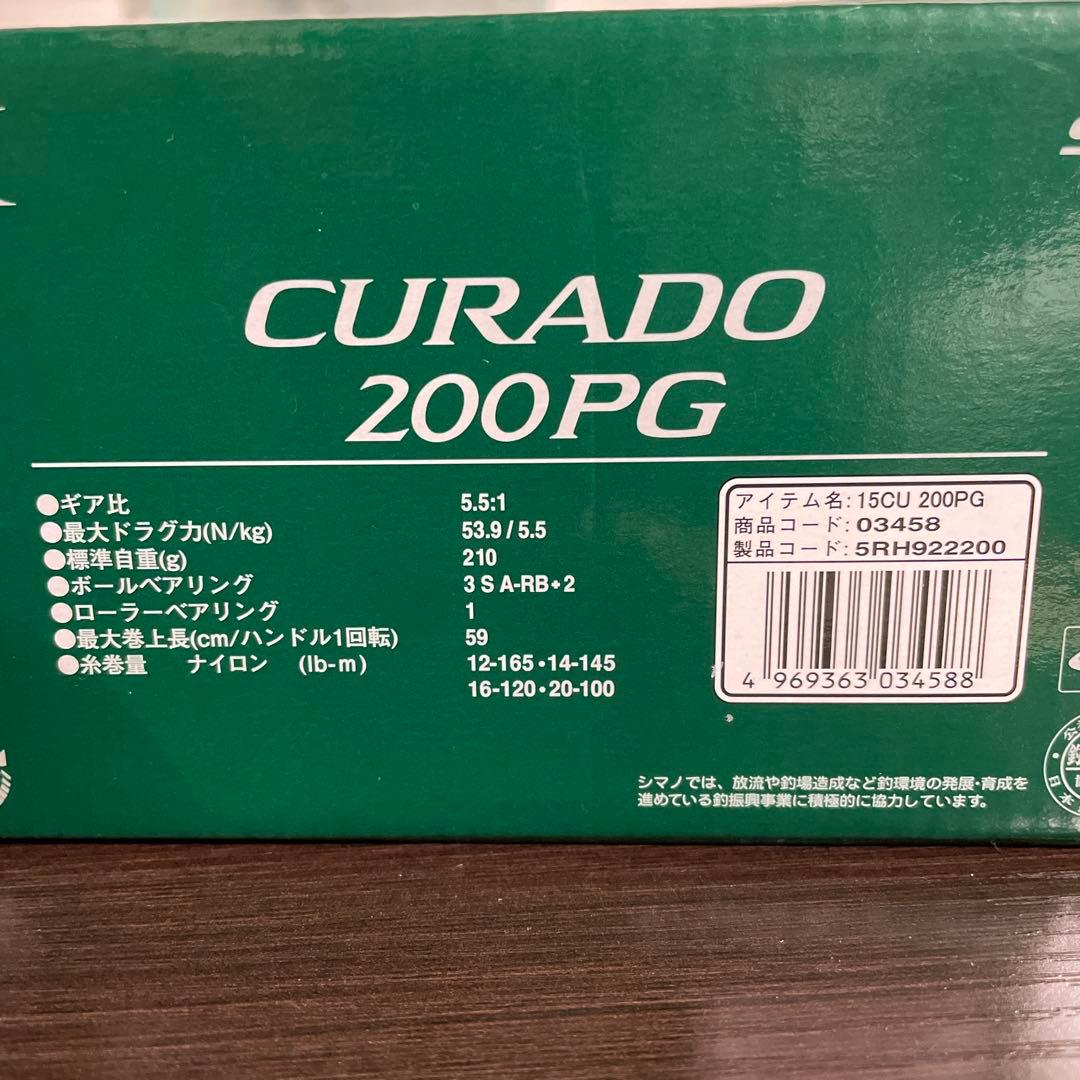 SHIMANO CURADO 200PG ベイトリール クラド