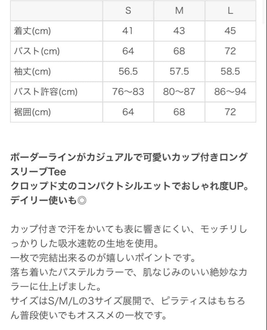 リントスル　ピラティスウェア