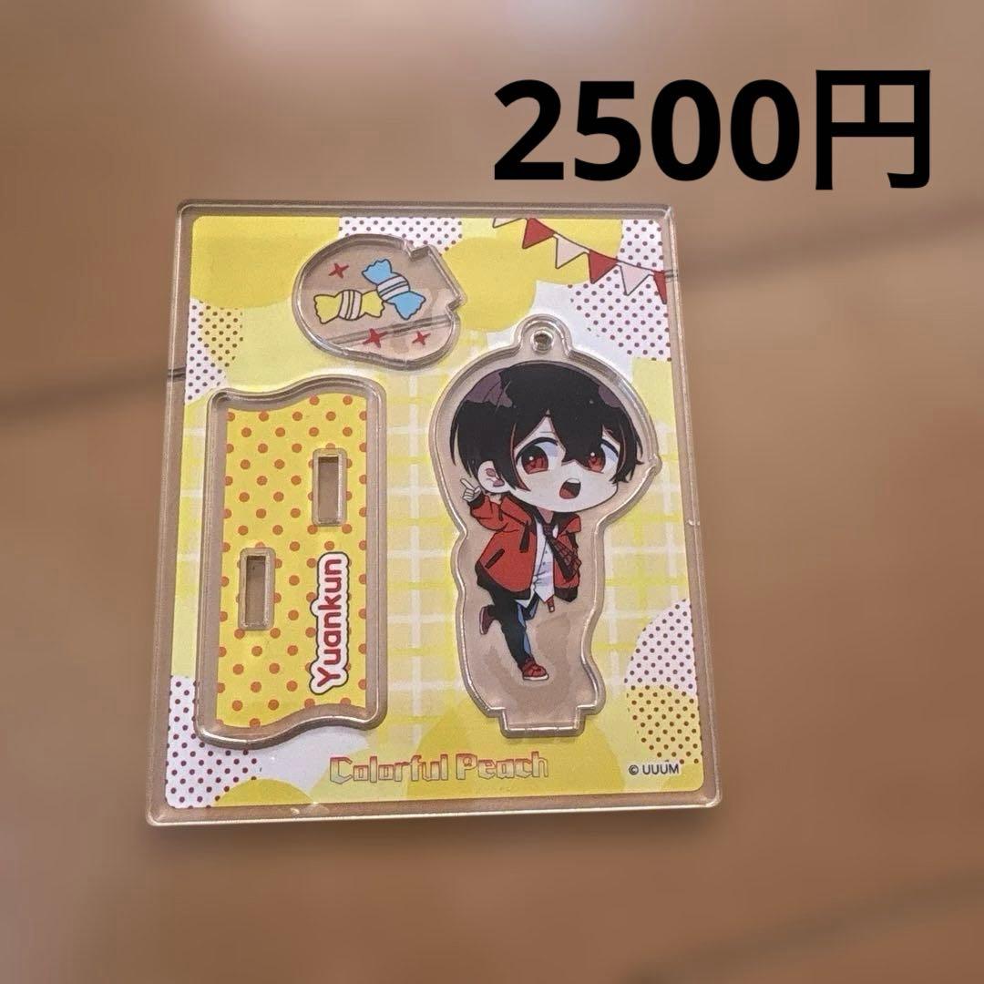 カラフルピーチ　からぴち　まとめ売り　ゆあんくん