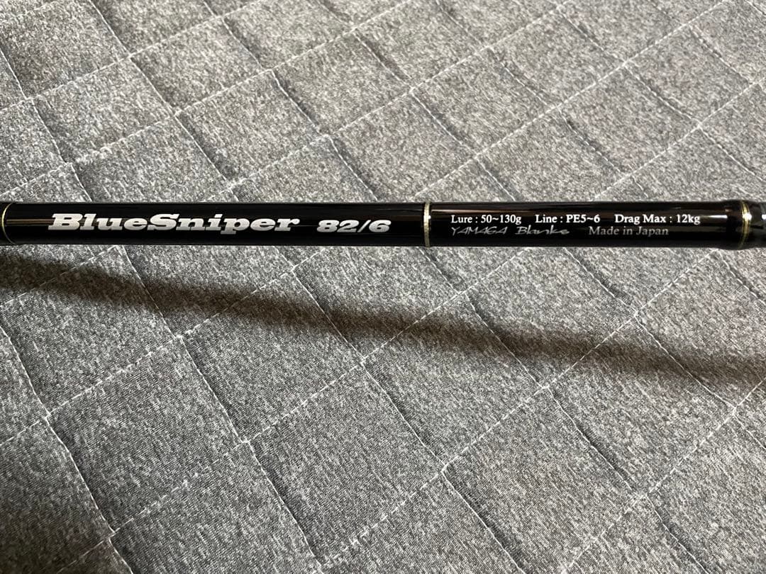 【美品】ヤマガ ブルースナイパー 82/6 オフショアキャスティングロッド
