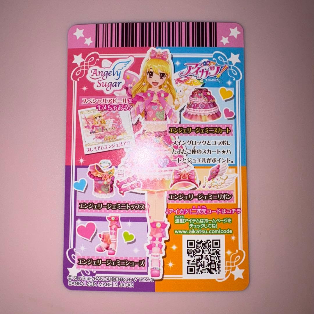 エンジェリージェミニ コーデ アイカツ プレミアム 星宮いちご
