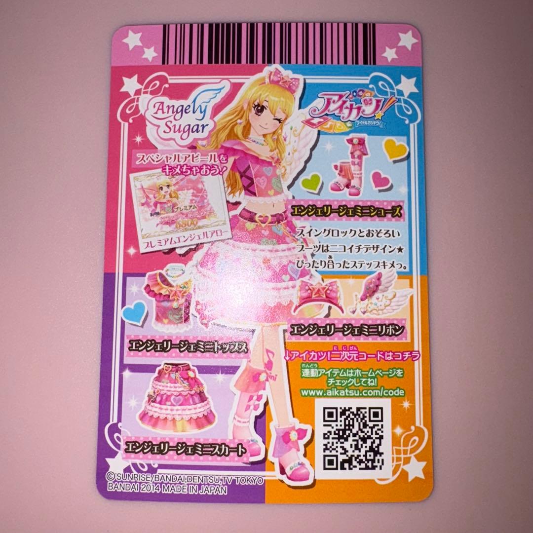 エンジェリージェミニ コーデ アイカツ プレミアム 星宮いちご