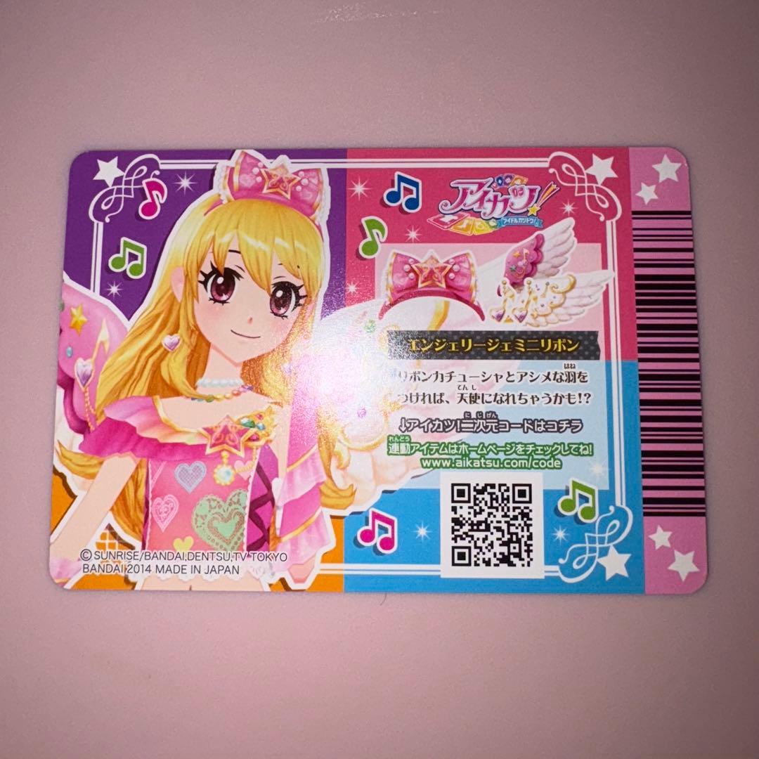 エンジェリージェミニ コーデ アイカツ プレミアム 星宮いちご