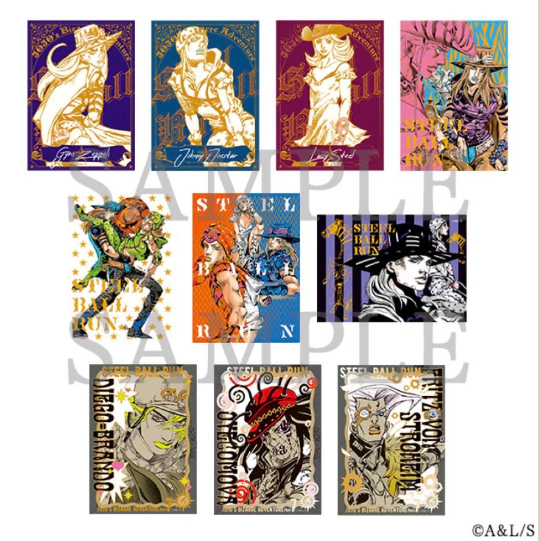 ジョジョ キャラバン 箔押しクリアカードコレクション 新品未開封品 計10点