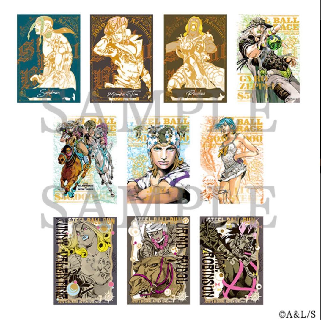 ジョジョ キャラバン 箔押しクリアカードコレクション 新品未開封品 計10点
