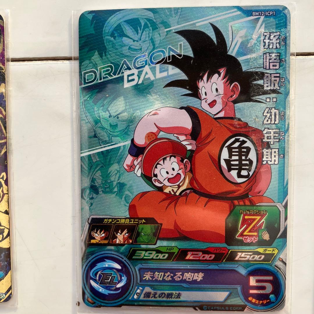 スーパードラゴンボール　カード
