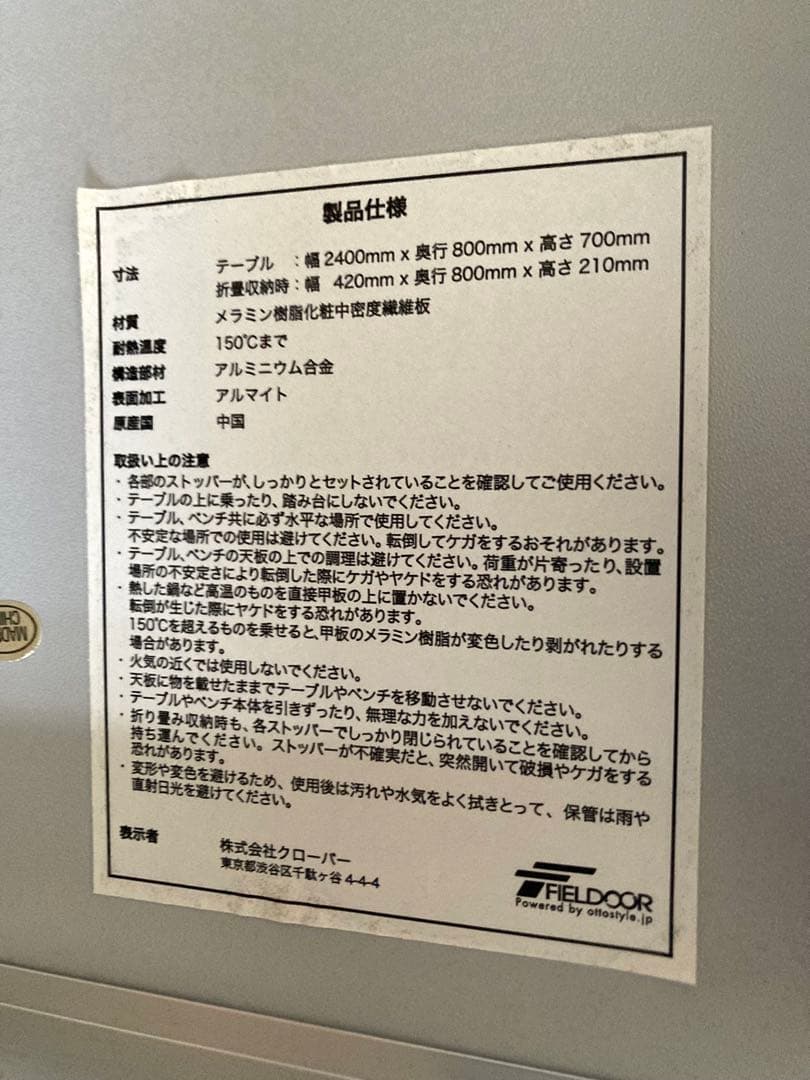 【希少/240cm最大級】FIELDOOR アルミレジャーテーブル ヘリンボーン