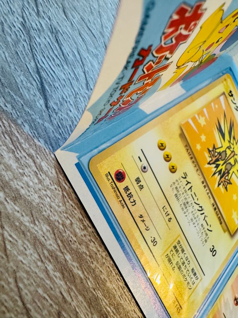 【超美品】ポケモンカード ANAスペシャル’99バージョン