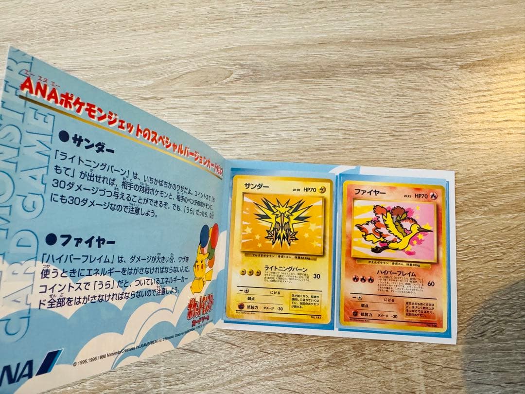 【超美品】ポケモンカード ANAスペシャル’99バージョン