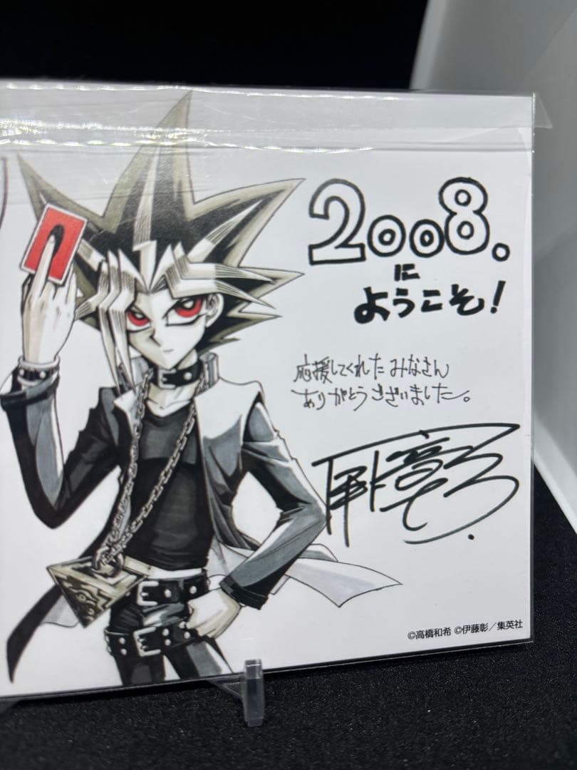 遊戯王　ポストカード　未開封