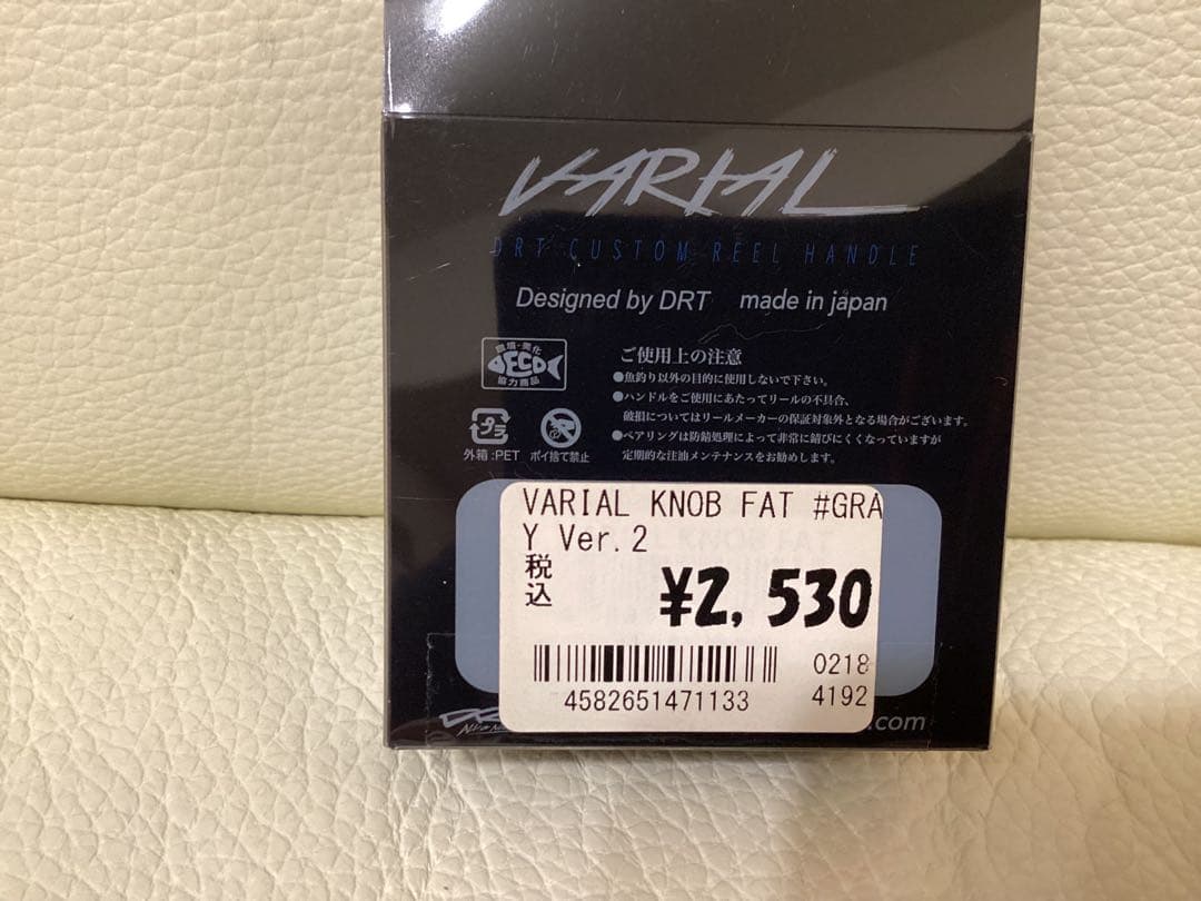 リール VARIAL KNOB FAT #GRAY Ver. 2