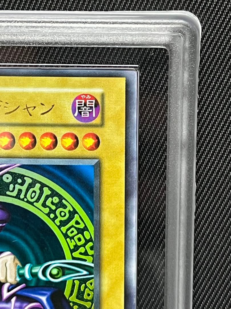 遊戯王　ブラックマジシャン 初期　ウルトラレア ARS7