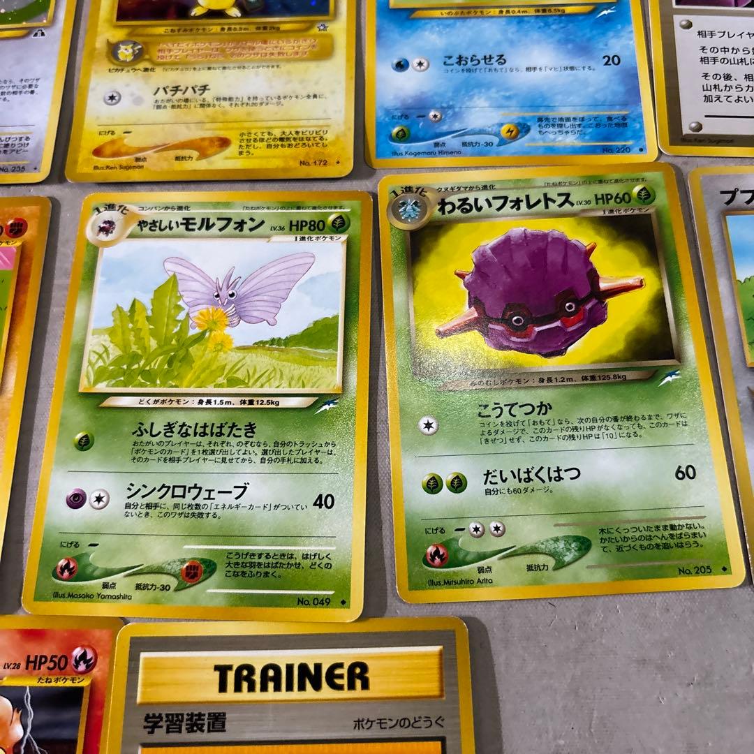 旧裏 ポケモンカード 初期カードまとめ売り