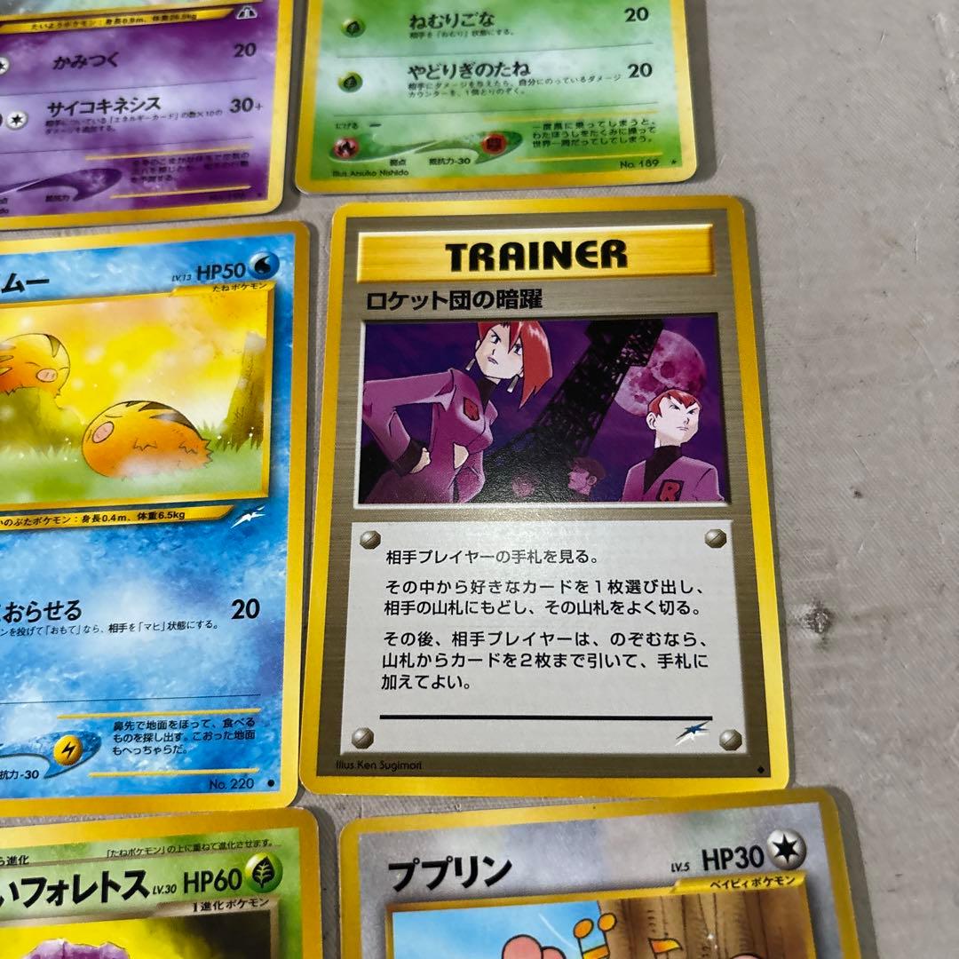 旧裏 ポケモンカード 初期カードまとめ売り
