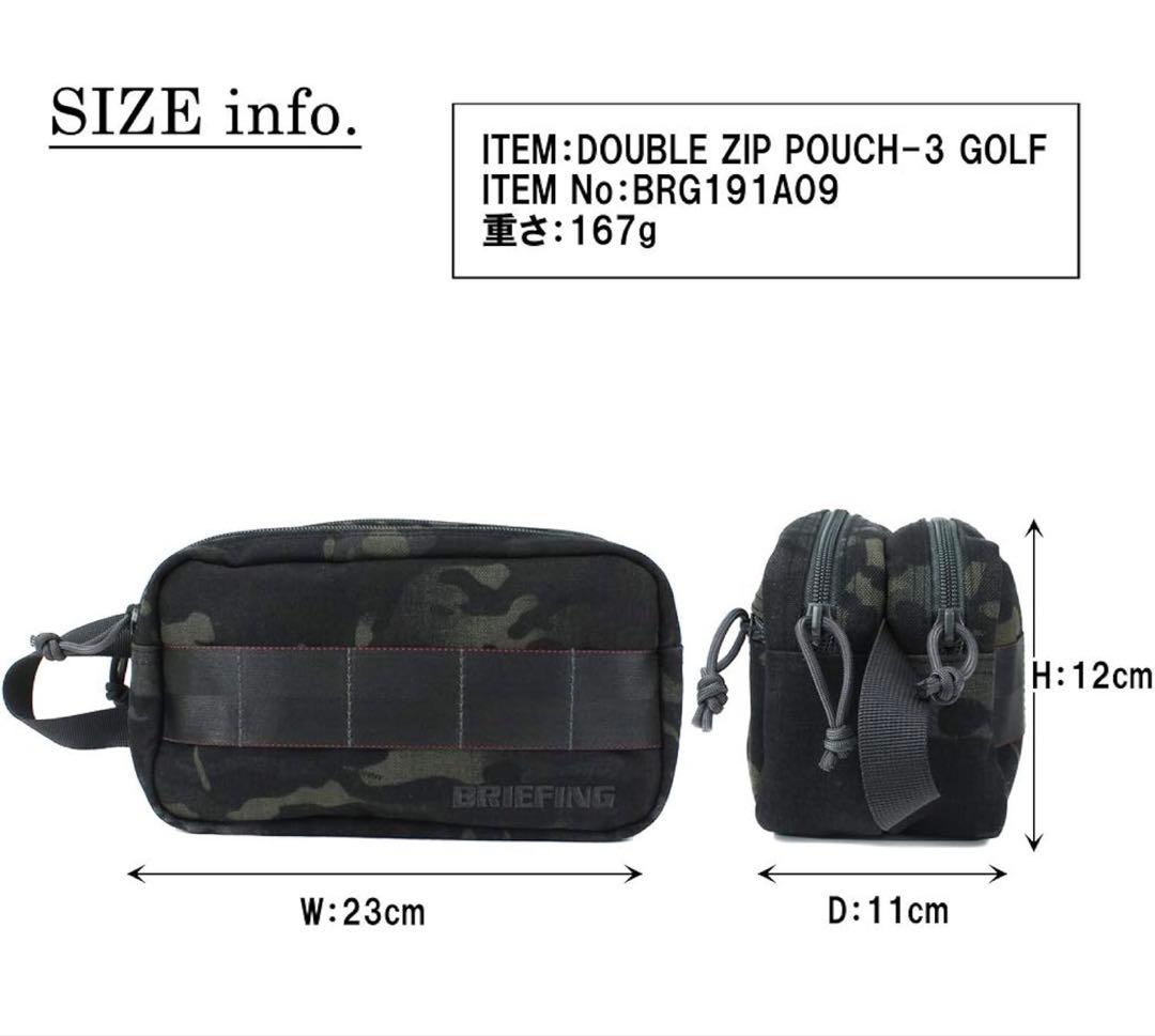 BRIEFING DOUBLE ZIP POUCH ダブルジップ ポーチ 完売品