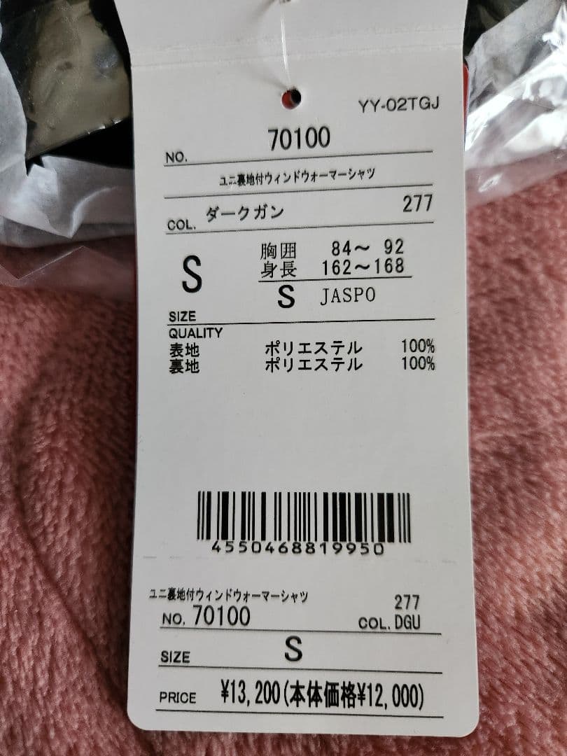 YONEX ウォームアップジャケット