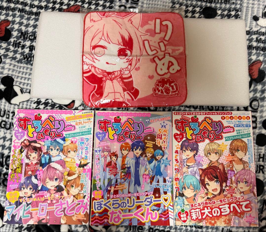 すとぷりグッズ　まとめ売り