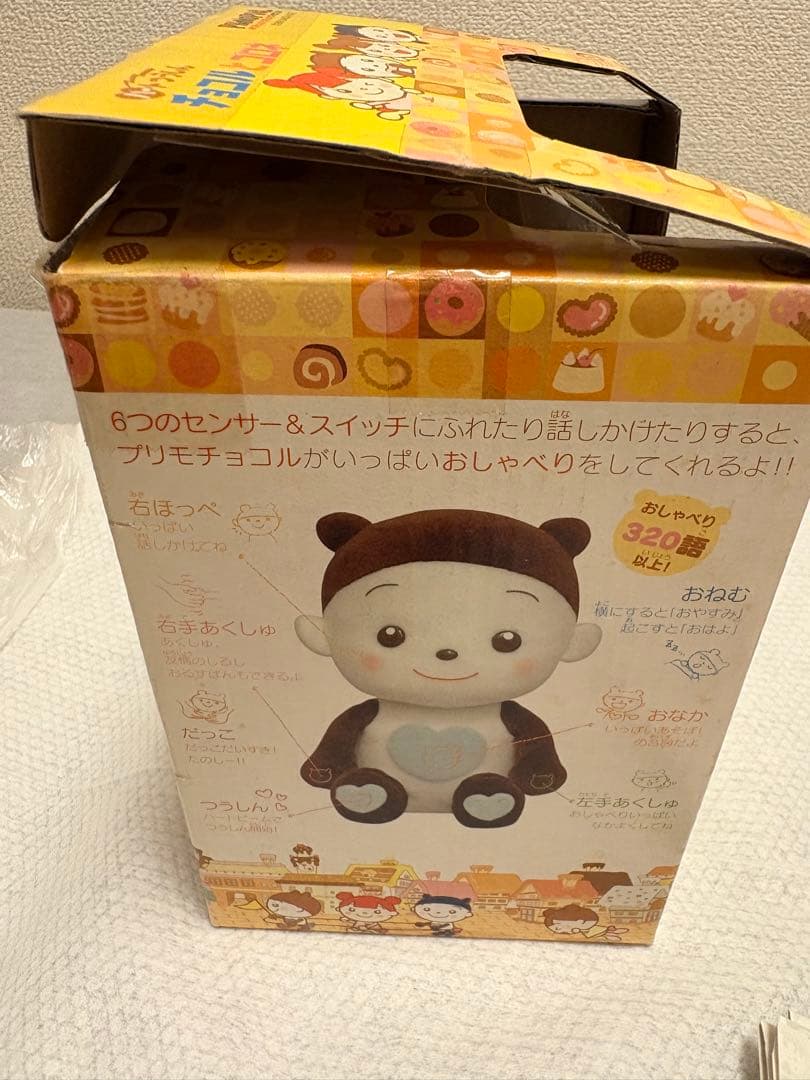 【動作確認済・未使用】バンダイ プリモチョコル（ブルー） 希少品・説明書あり