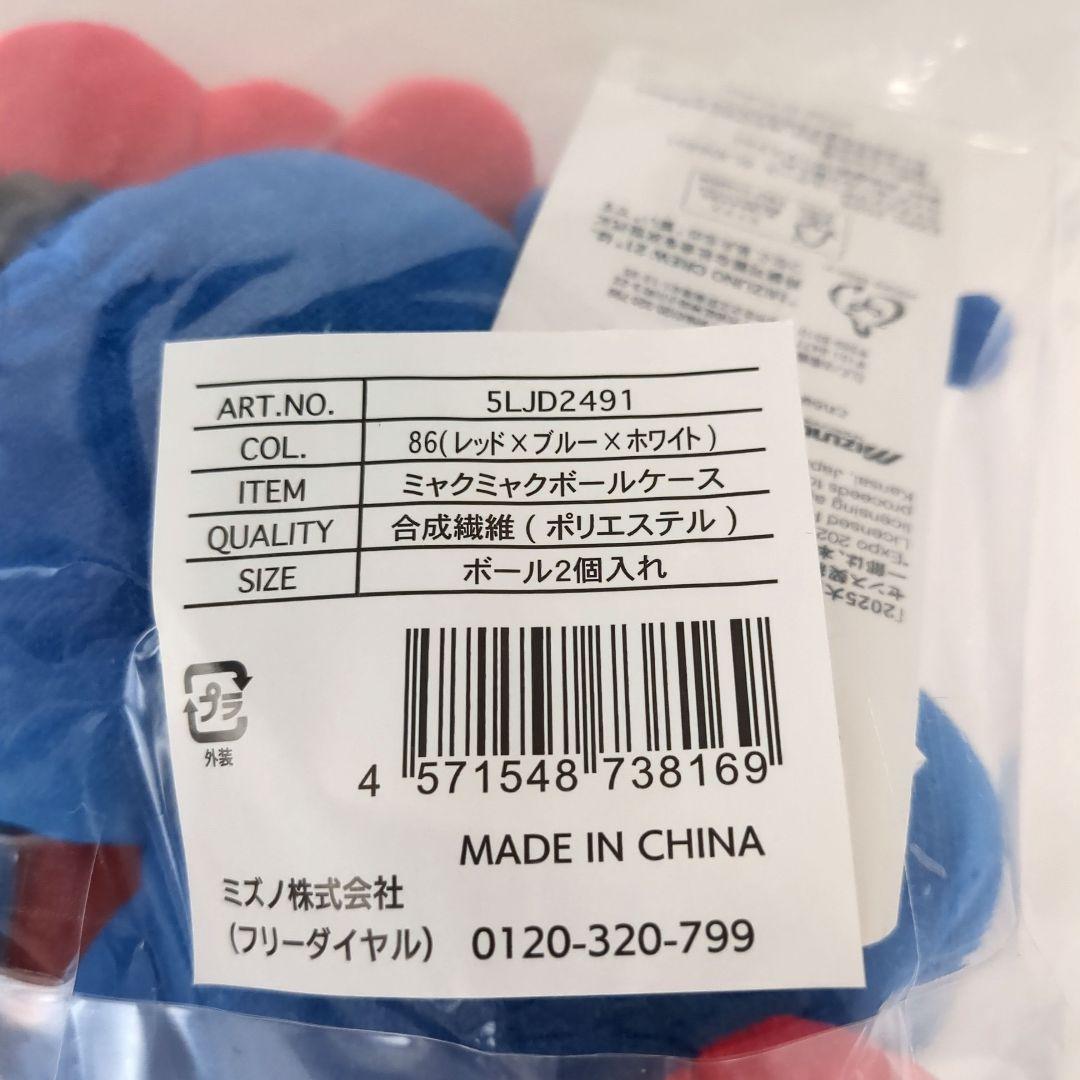 ミャクミャク　ボールケース 　アクセサリー　ミズノ