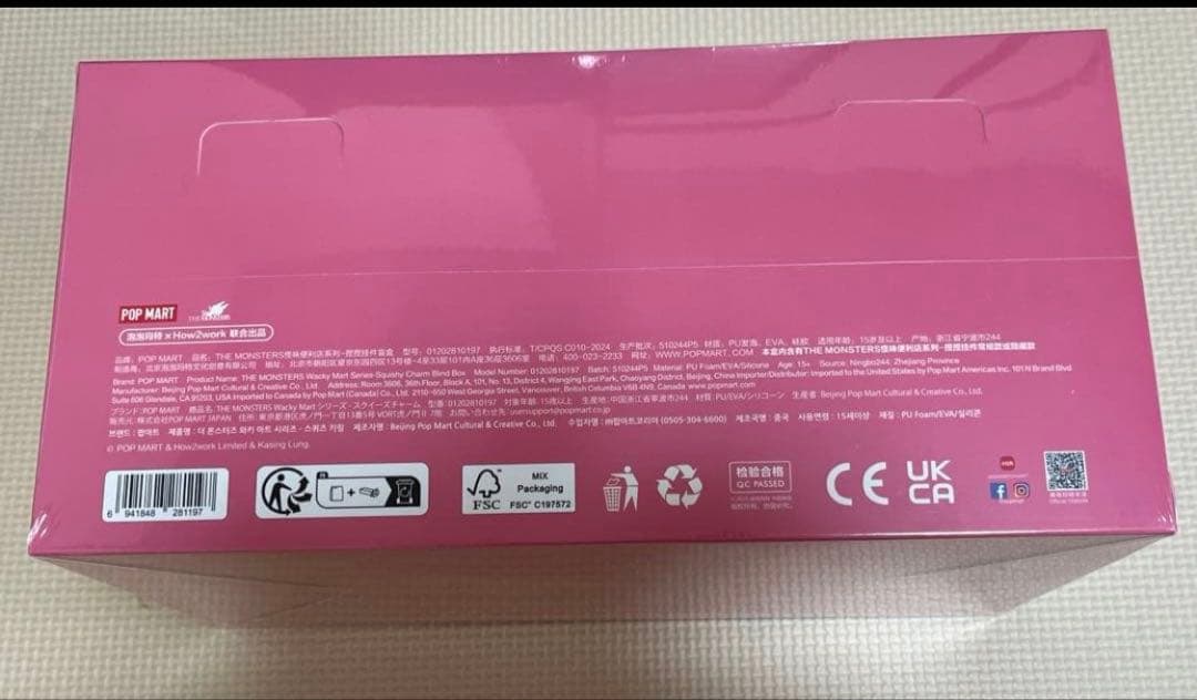 ラブブ　スクイーズセット