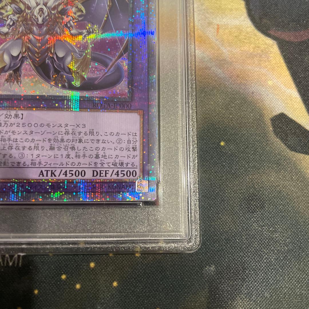 し*す様 遊戯王　誇りと魂の究極竜　25thシークレット　PSA9