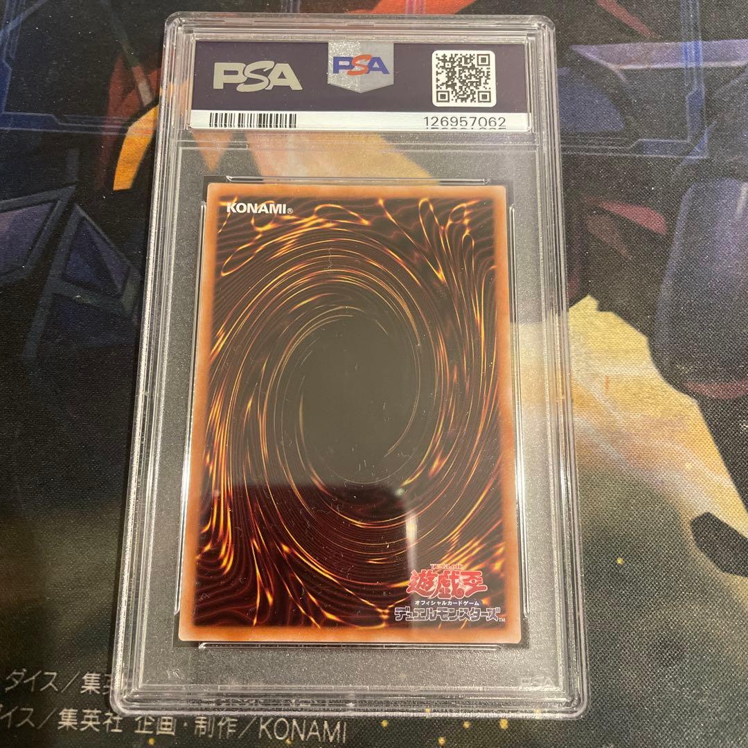 し*す様 遊戯王　誇りと魂の究極竜　25thシークレット　PSA9
