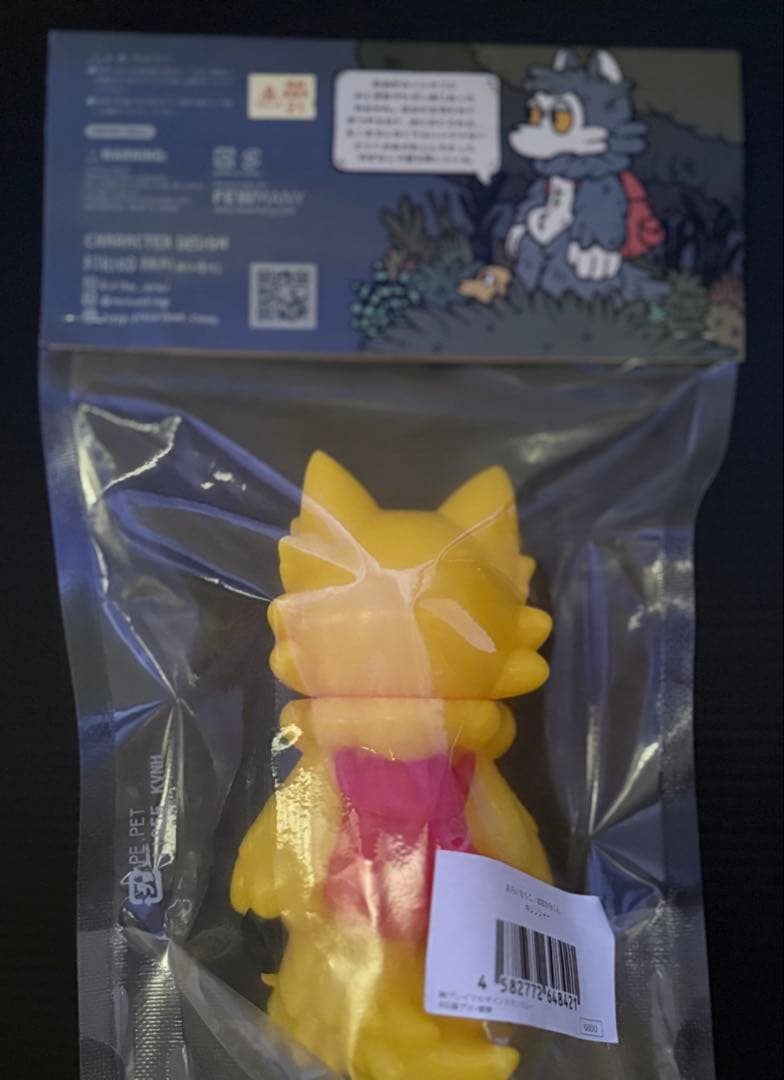 ゴレンジャー おおかみくんソフビ VAGおおかみくん(キレンジャー)セット