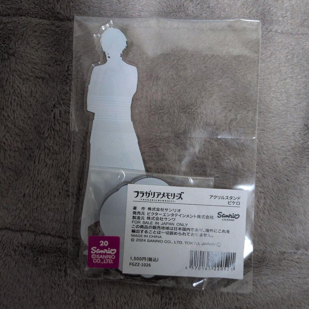 フラメモ　ピケロ　ファンミ　セット