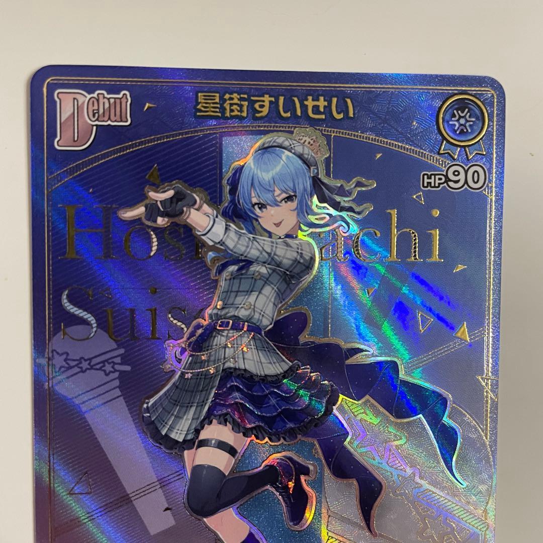 星街すいせい　HR デビュー　ホロカ