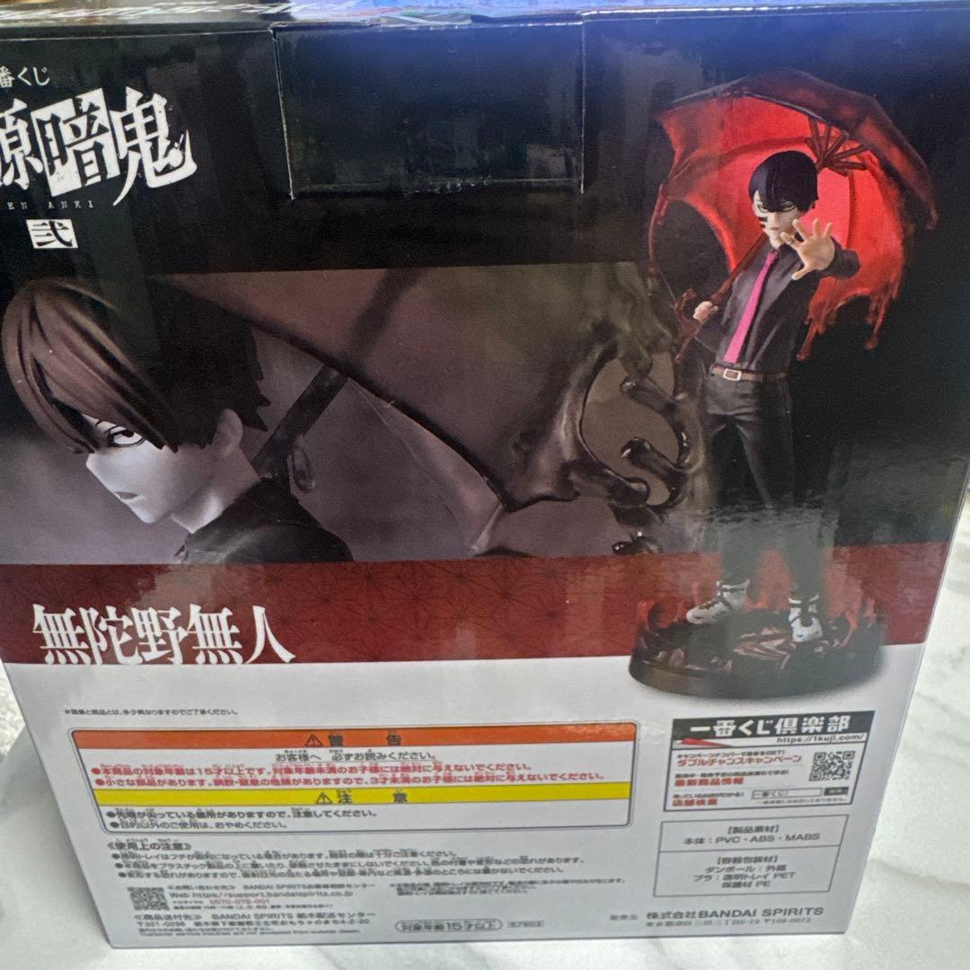 桃源暗鬼 ラストワン賞フィギュア