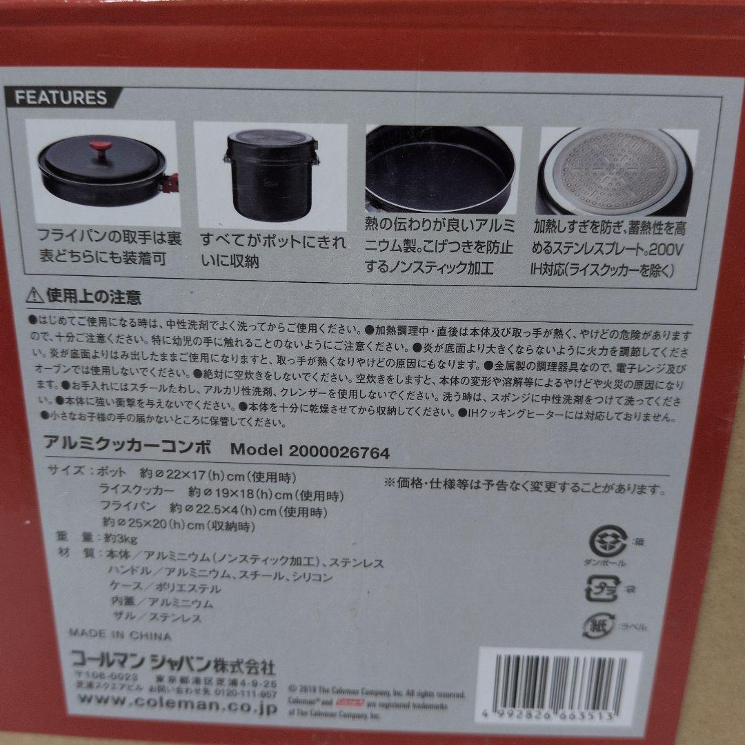 【RIRI様用】アルミクッカーコンボ【Coleman】