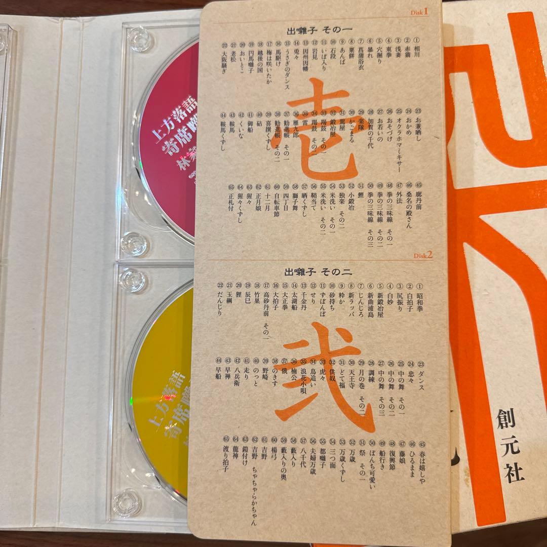 上方落語寄席囃子の世界