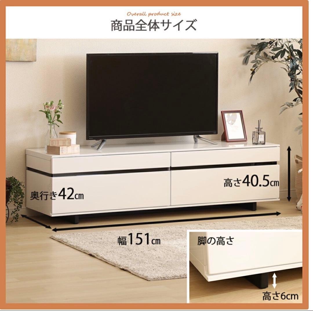 【送料無料！直接受取希望者は8000円引き！】テレビボードホワイト　幅150cm
