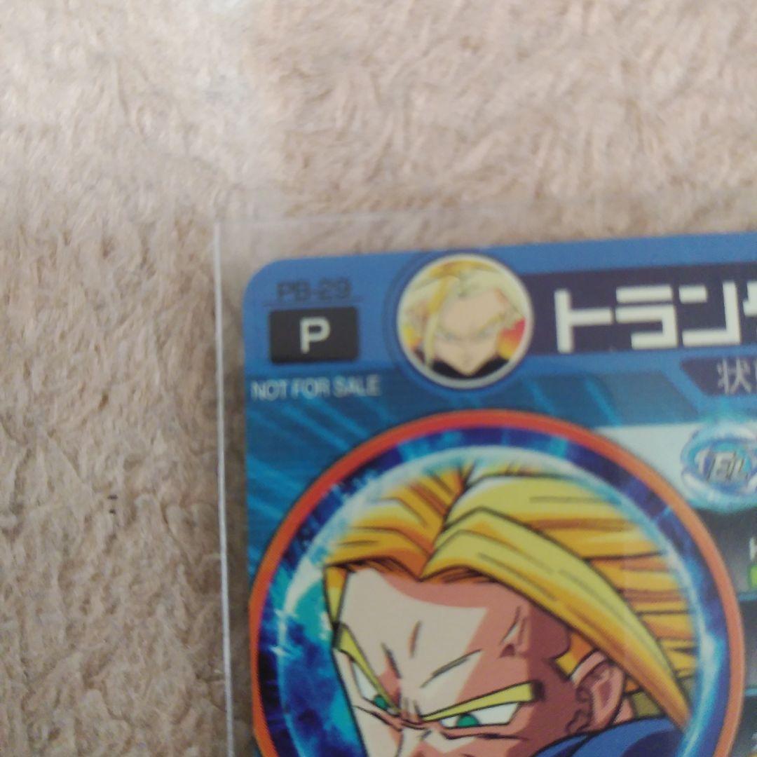 【超貴重品】トランクス：青年期　PB―29　大会カード　セル　H2―35　箔なし