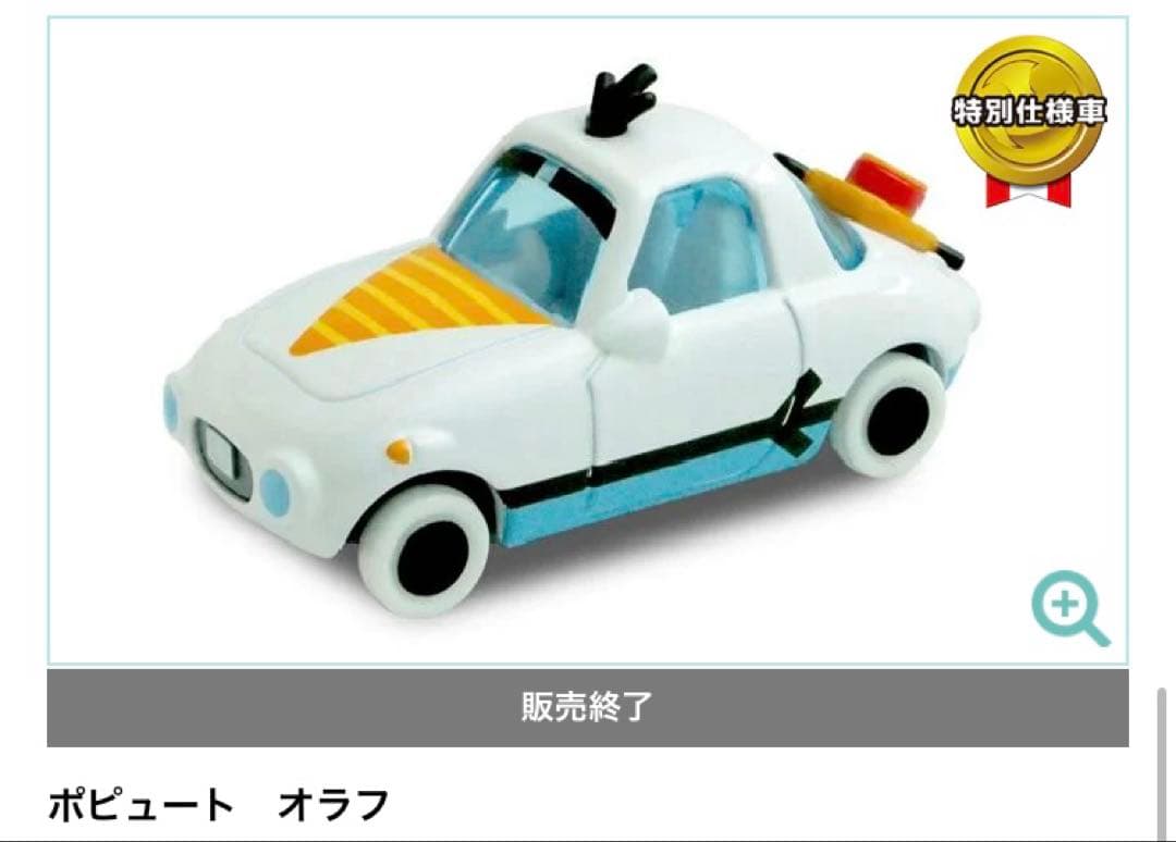 【匿名配送／新品未開封】トミカ　ディズニーモータース 8台セット