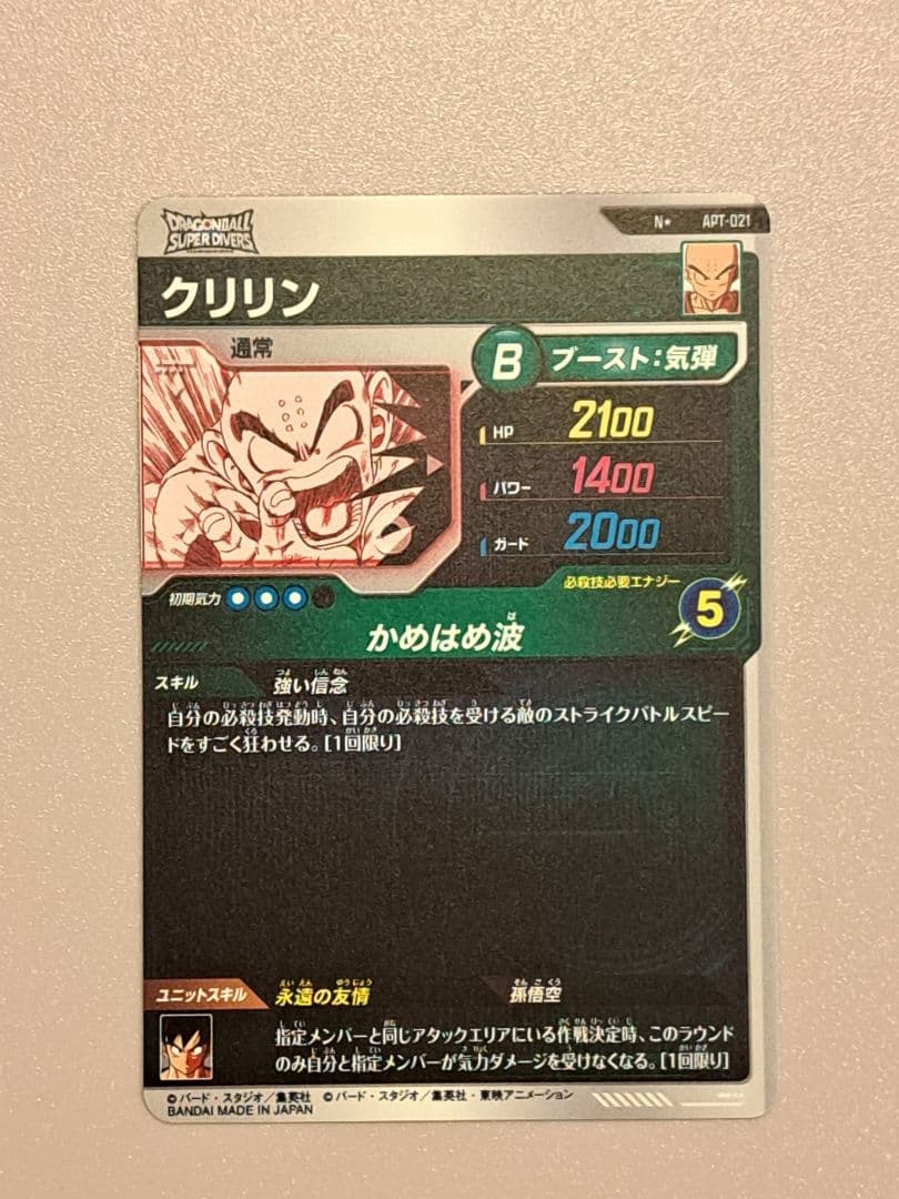 ドラゴンボールスーパーダイバーズアドバイスパック　パラレルまとめ売り