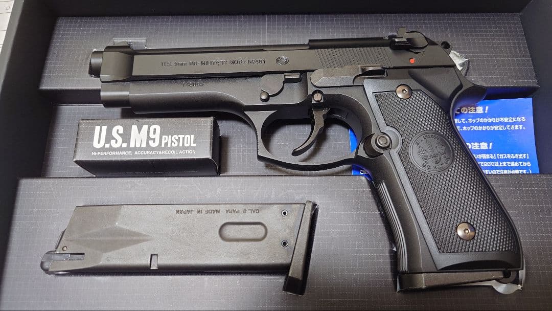 東京マルイ U.S M9 ピストル ガスガン ガスブローバック