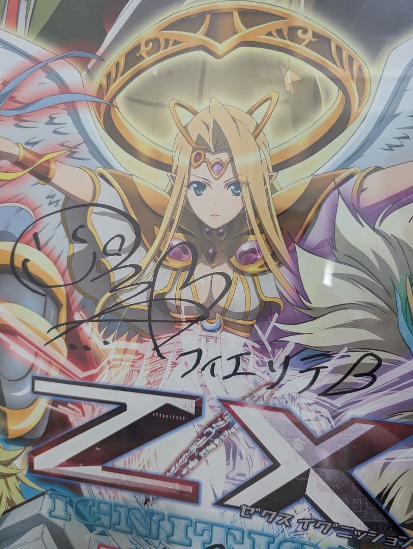 Z/X 遠藤ゆりか 市道真央 サイン入りポスター