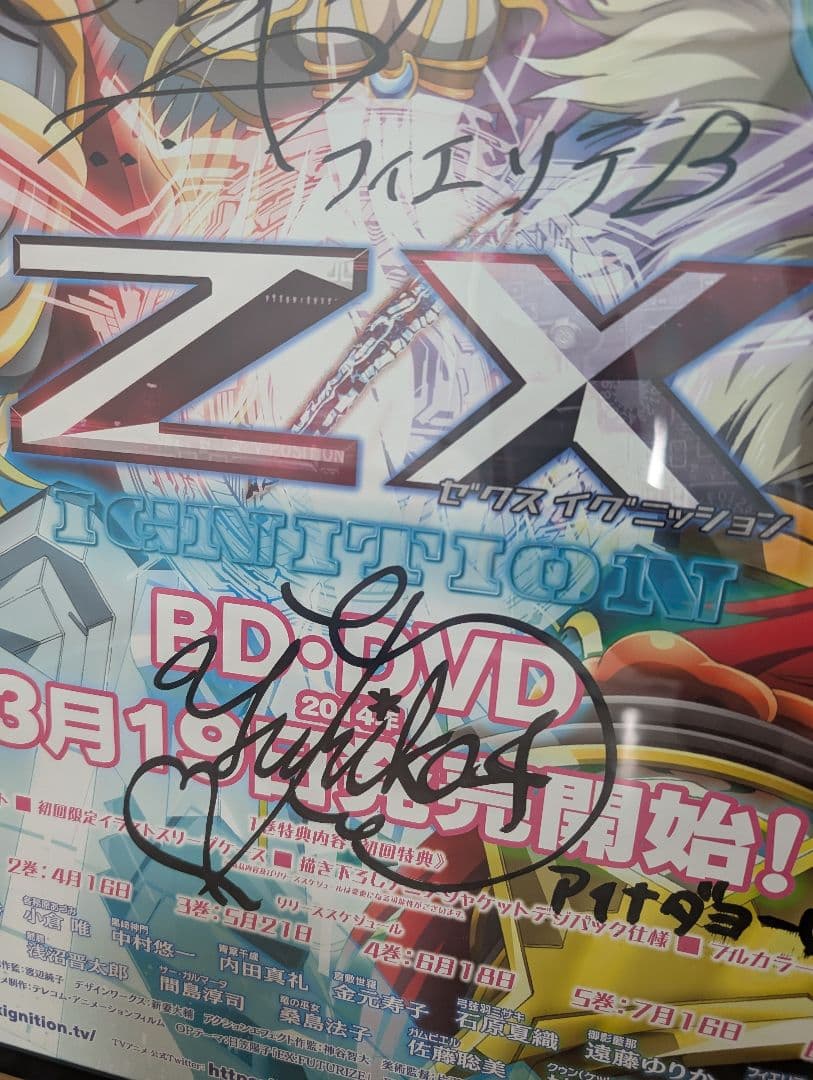 Z/X 遠藤ゆりか 市道真央 サイン入りポスター