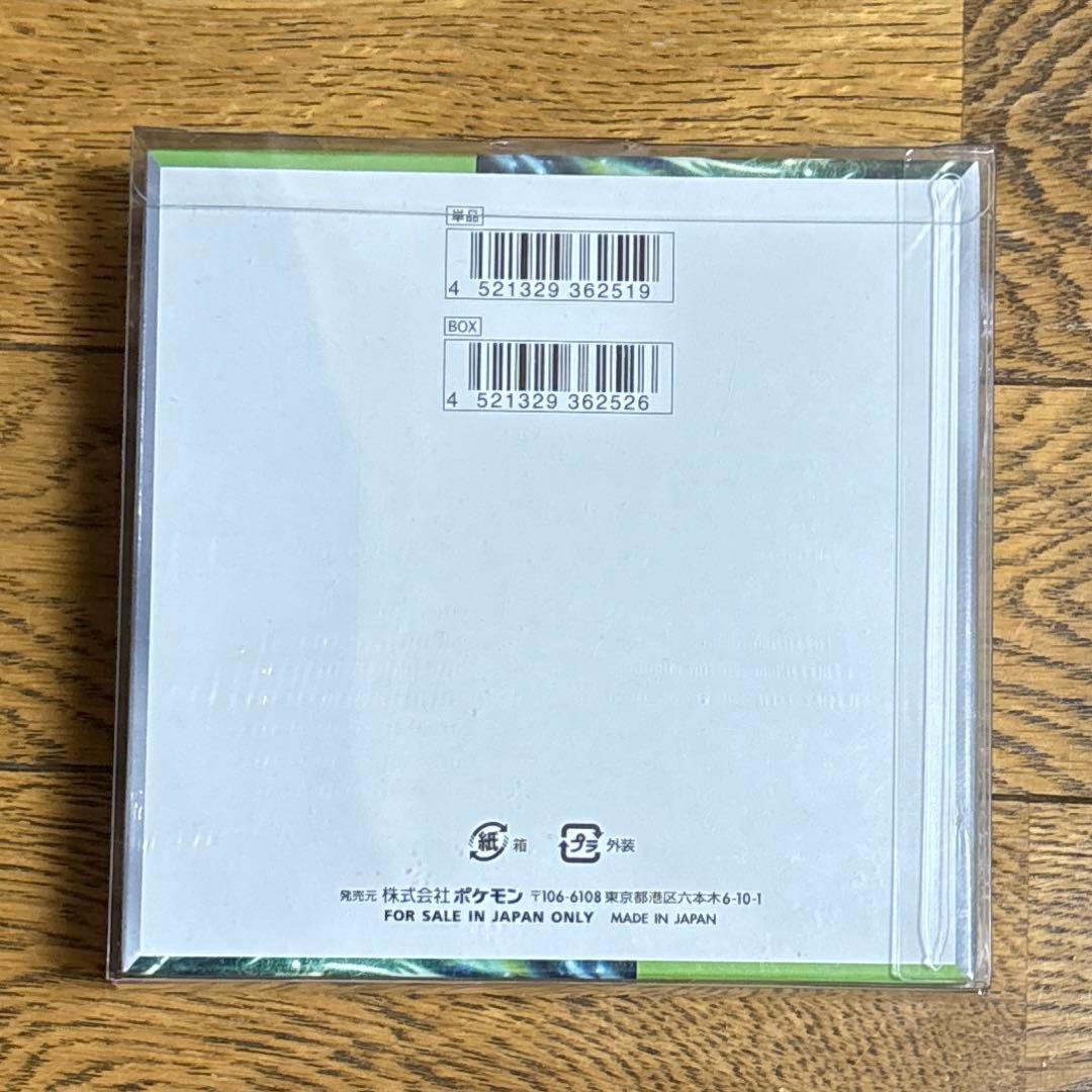 【未開封・シュリンク付き】 ポケモンカードゲーム 変幻の仮面１BOX