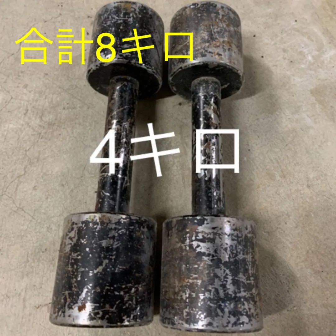 ダンベルセット売り　片方重量各6,4キロ　中古　他出品中売り切れごめん