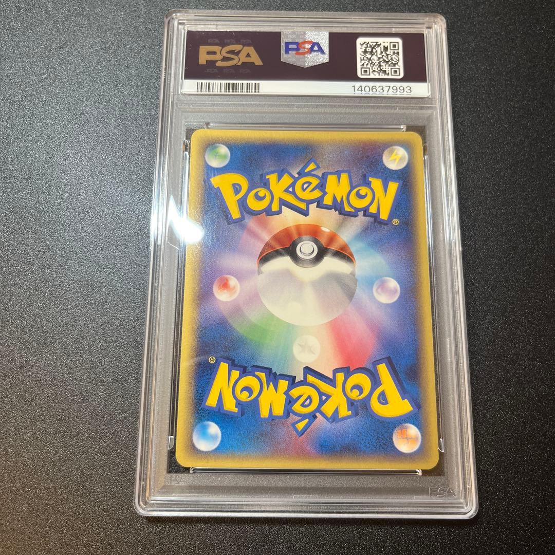 ポケモンカード タッチ交換！ バトルロード サマー⭐︎2006 130 psa8