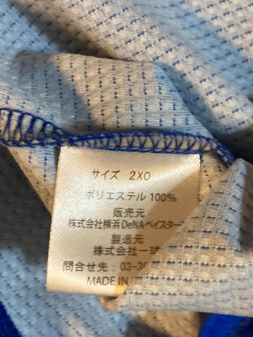 横浜DeNAベイスターズ 砂田毅樹 ビジターユニフォーム