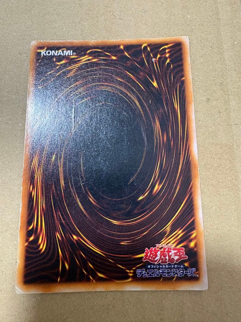遊戯王　初期　究極完全態グレートモス