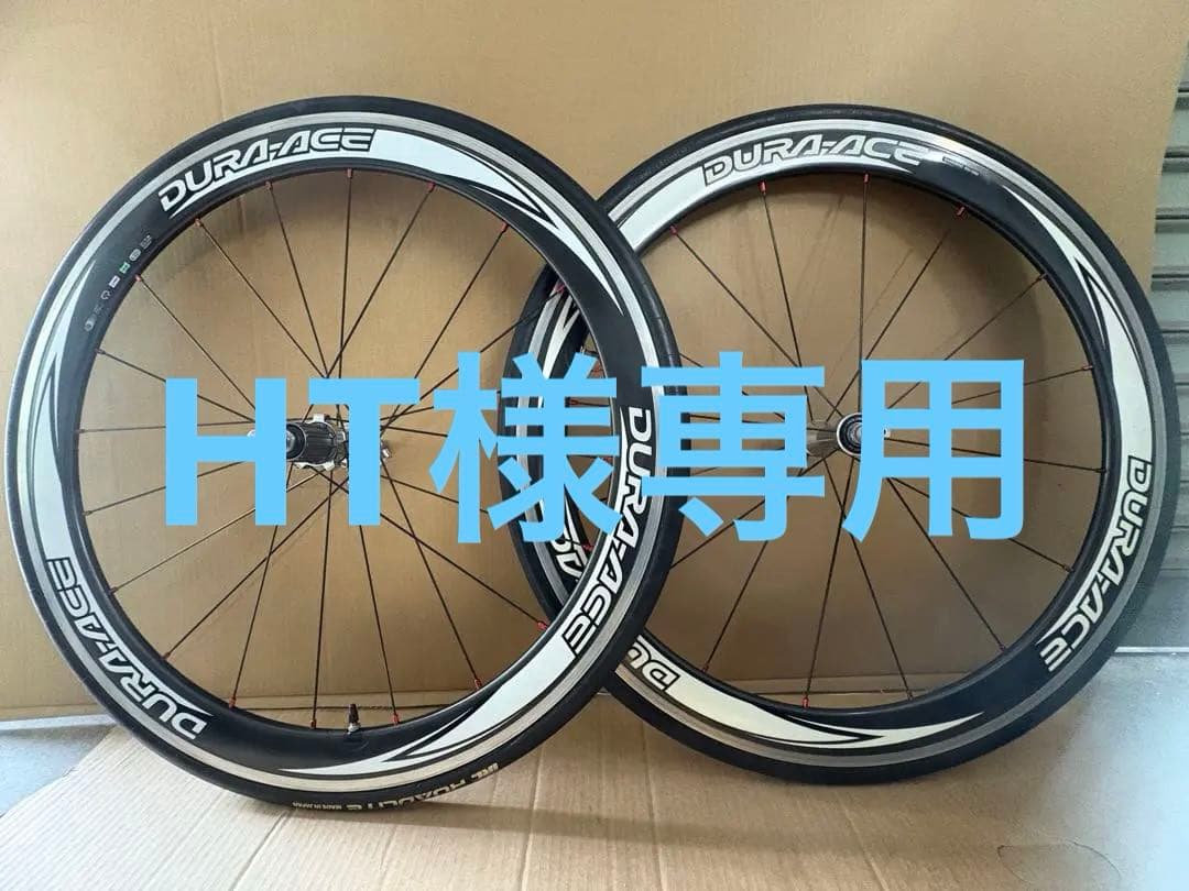 DURA-ACE クリンチャーホイール F/Rセット