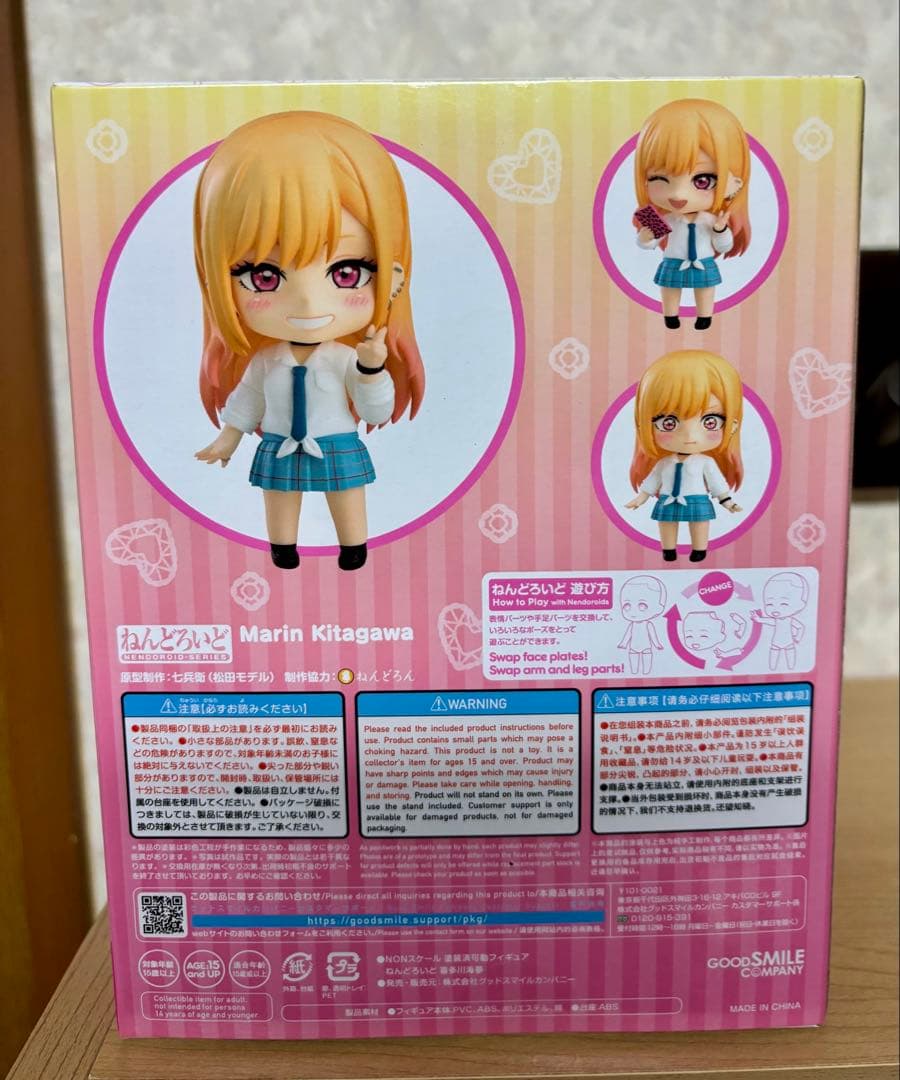 ねんどろいど　その着せ替え人形は恋をする 喜多川海夢