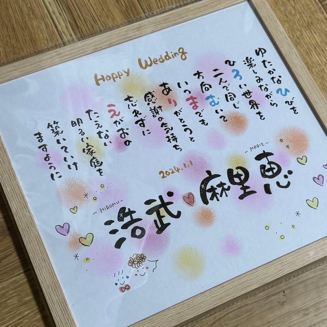 感謝を伝える命名紙、出産祝い、お名前入りポエムを