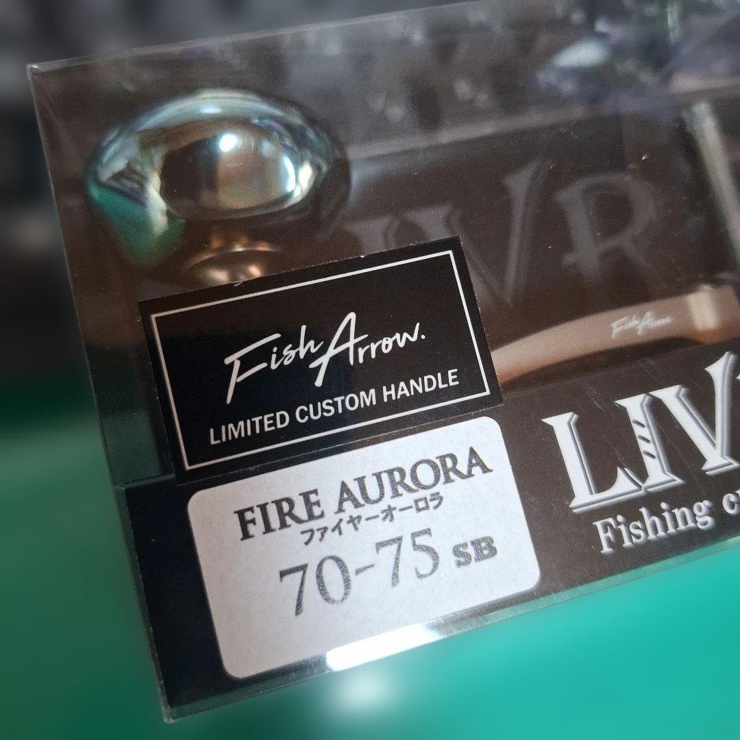 FishArrow　リブレ　コラボ　 ファイヤーオーロラ 70-75　LIVRE