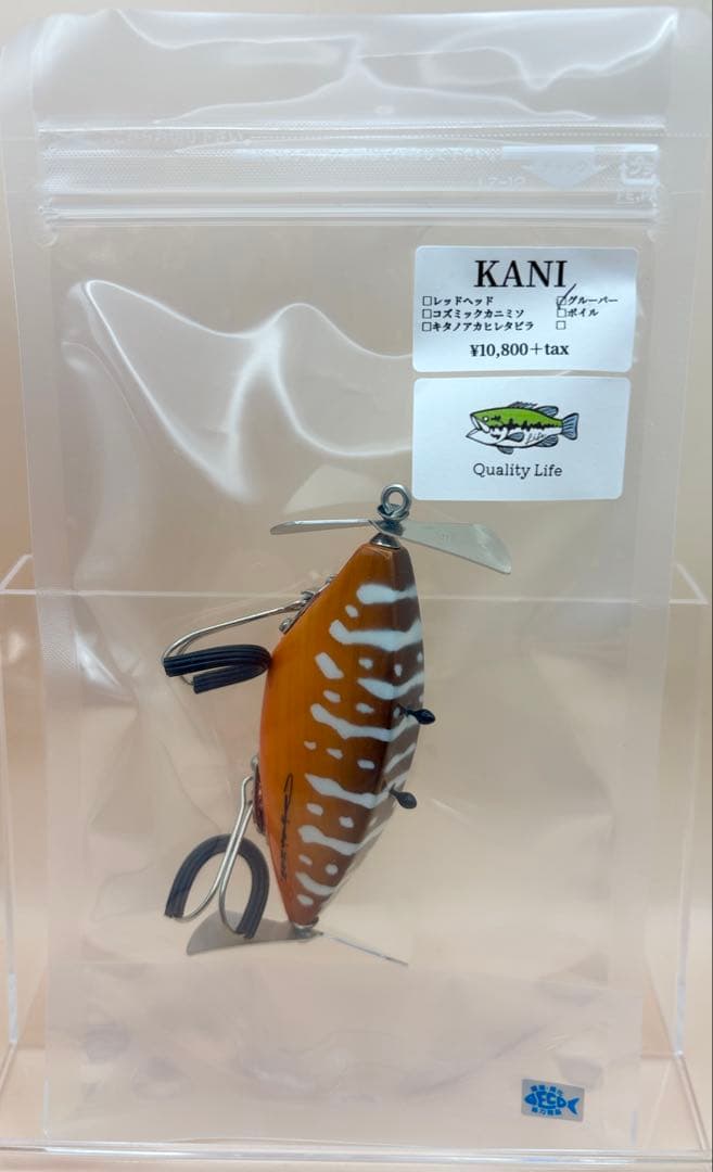 クオリティライフ　KANI /カニ　グルーパー　未使用品